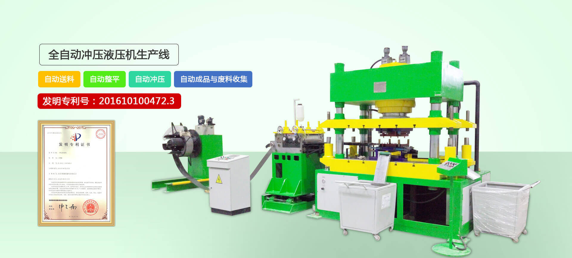 四柱液壓機(jī),液壓機(jī)廠家,拉伸液壓機(jī),伺服液壓機(jī)，數(shù)控液壓機(jī)，東莞液壓機(jī)